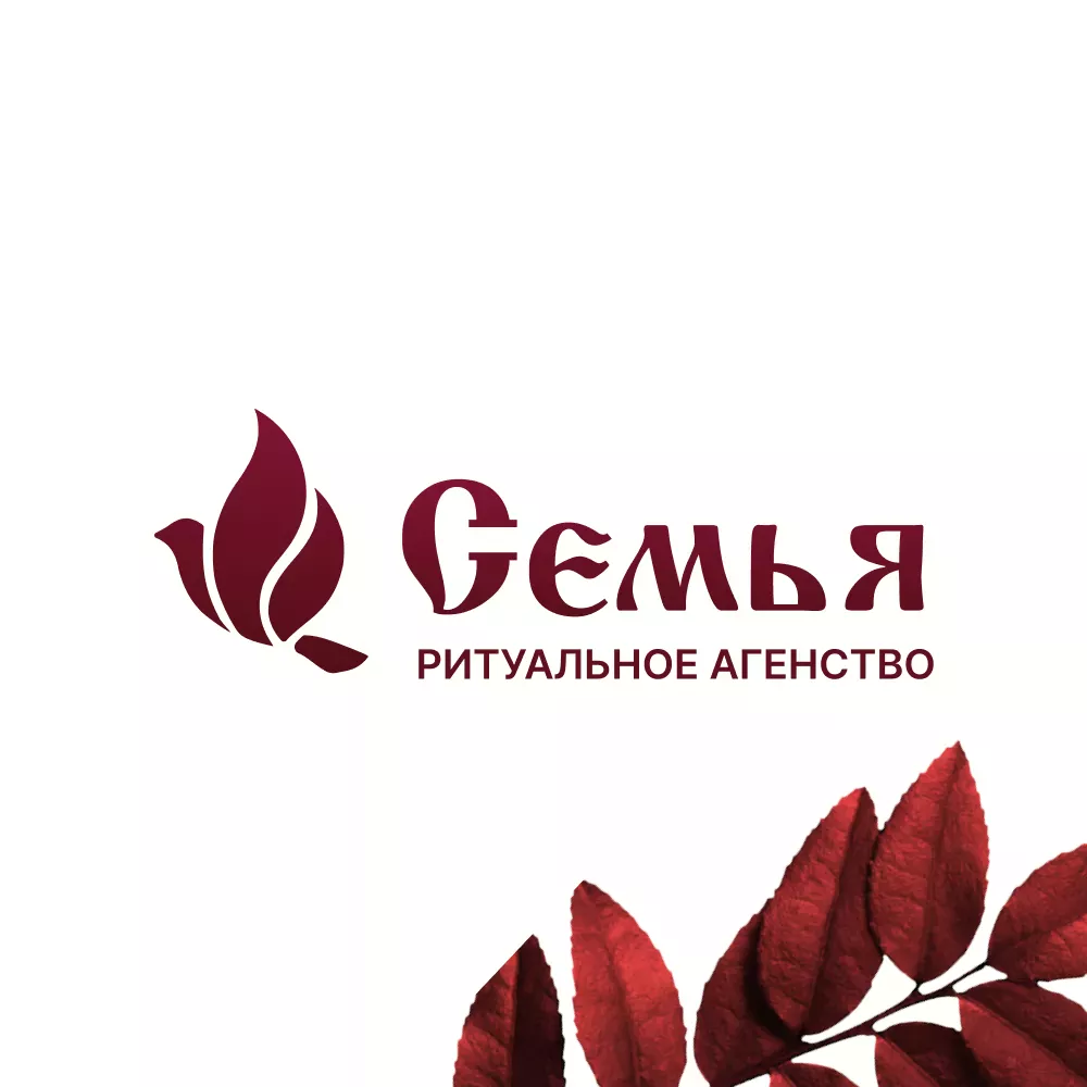 Разработка логотипа и сайта в Бикине ритуальных услуг «Семья»