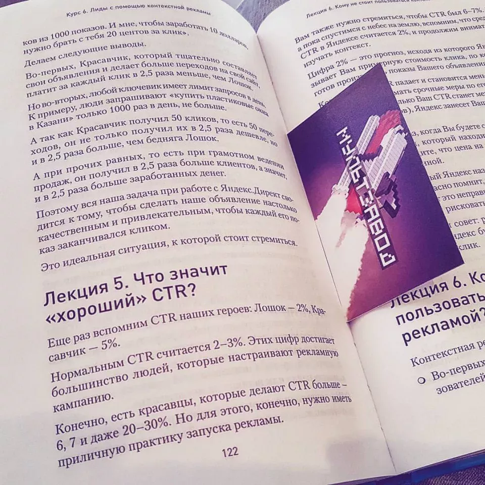 Современные книги в Бикине пишут для детей