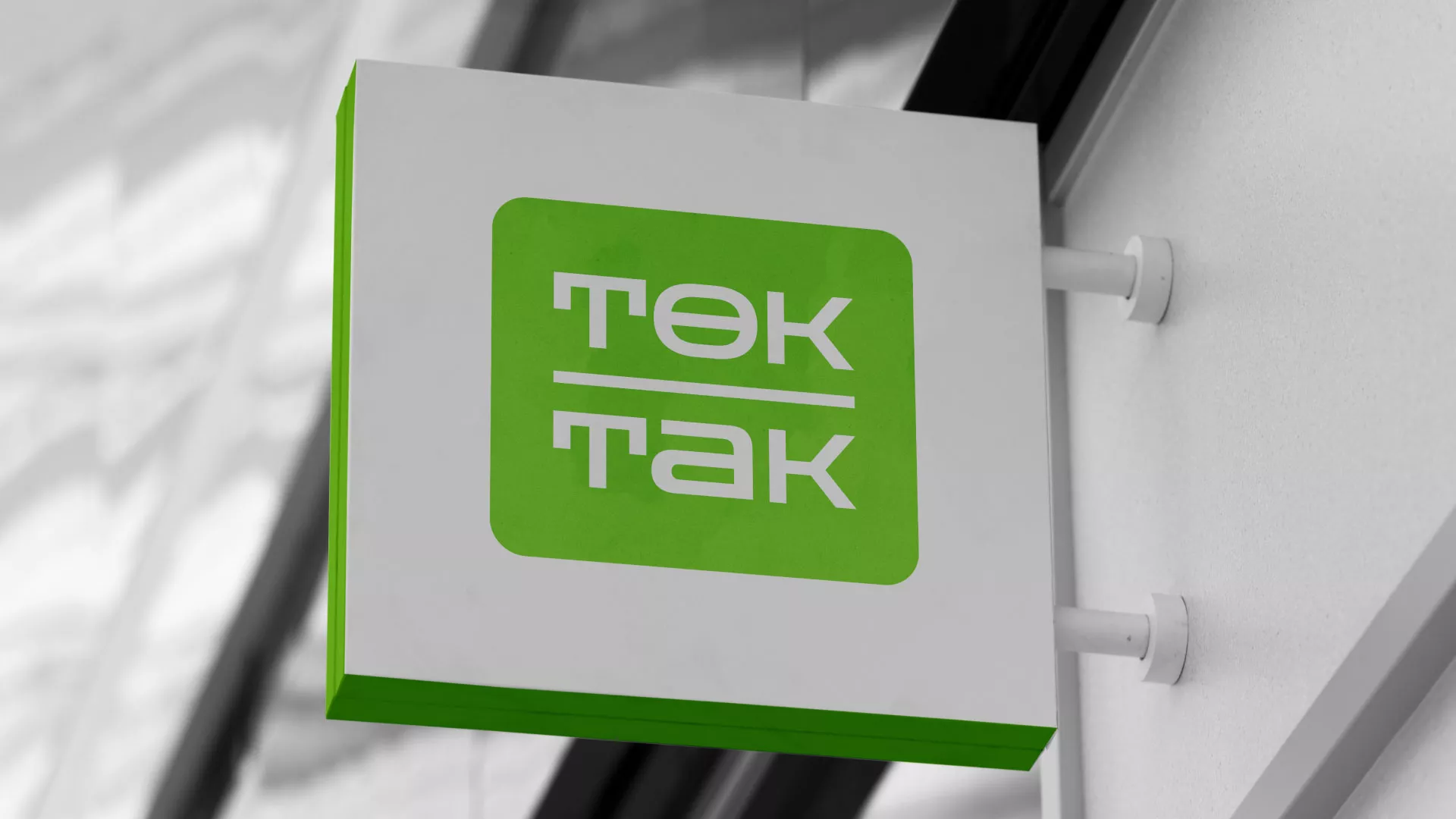 Создание логотипа компании «Ток-Так» в Бикине
