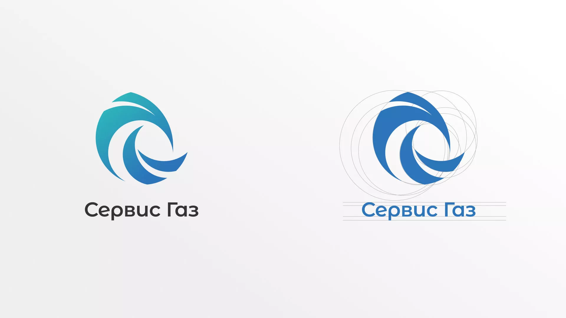 Создание логотипа газовой компании «Сервис Газ» в Бикине