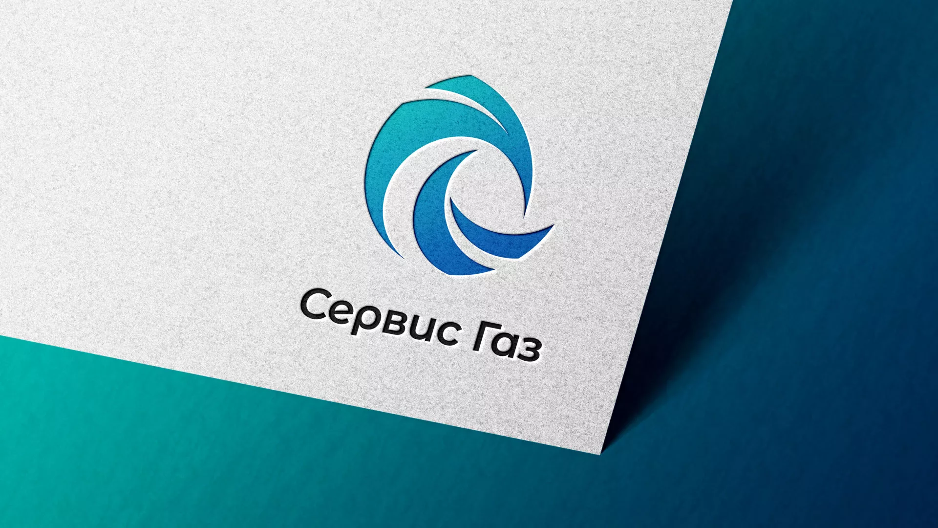 Создание логотипа газовой компании «Сервис Газ» в Бикине