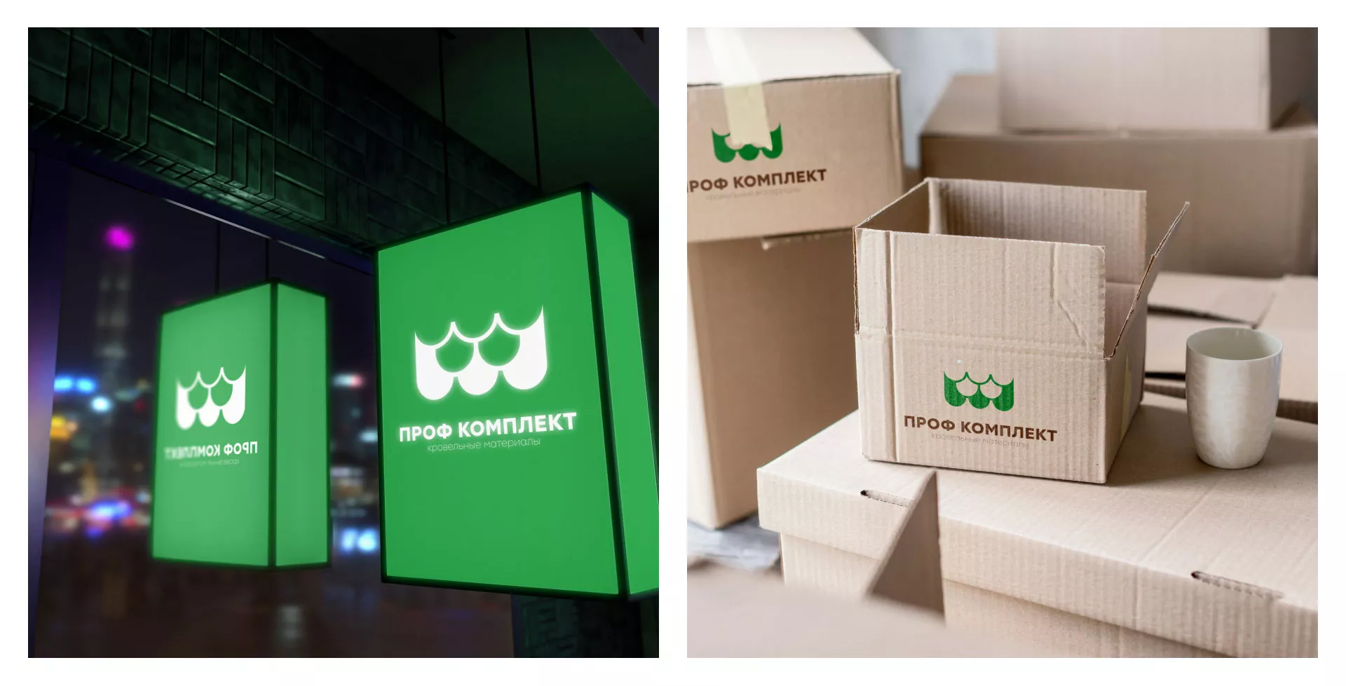 Создание логотипа компании «Проф Комплект» в Бикине