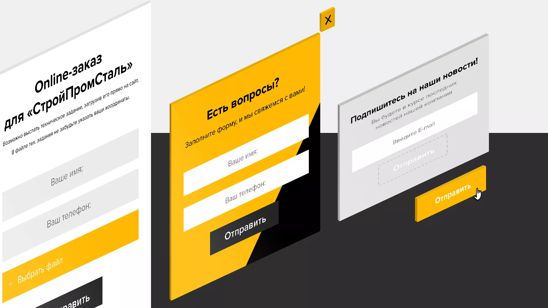 Создание сайта в Бикине для компании «СтройПромСталь»