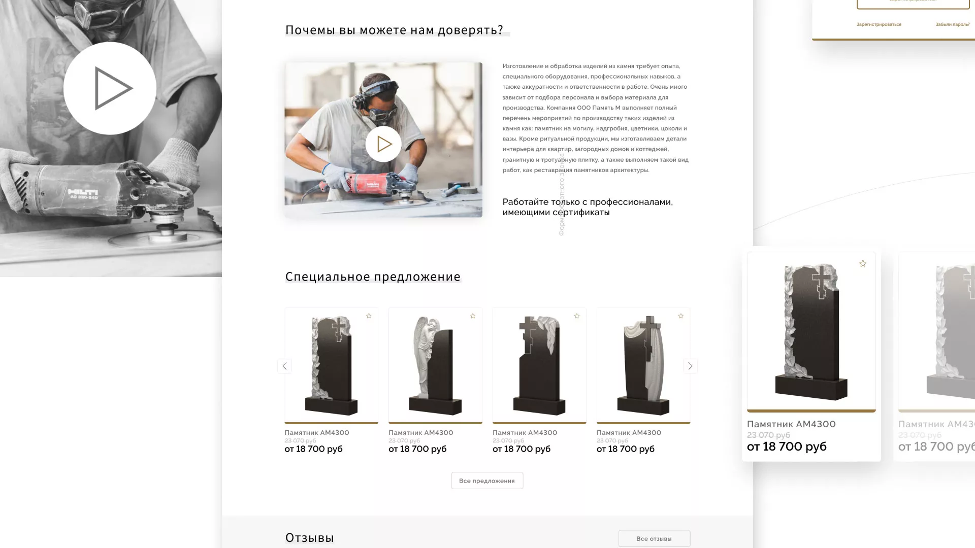 Разработка логотипа и сайта компании «Память-М» в Бикине