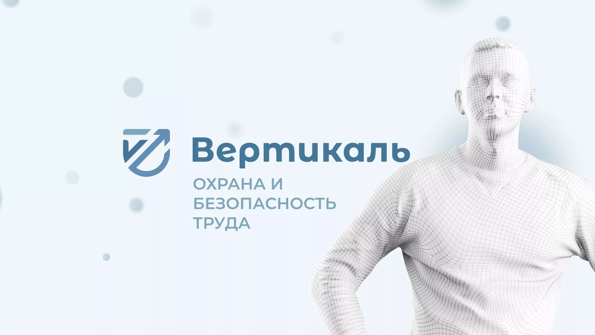 Создание сайта учебного центра «Вертикаль» в Бикине