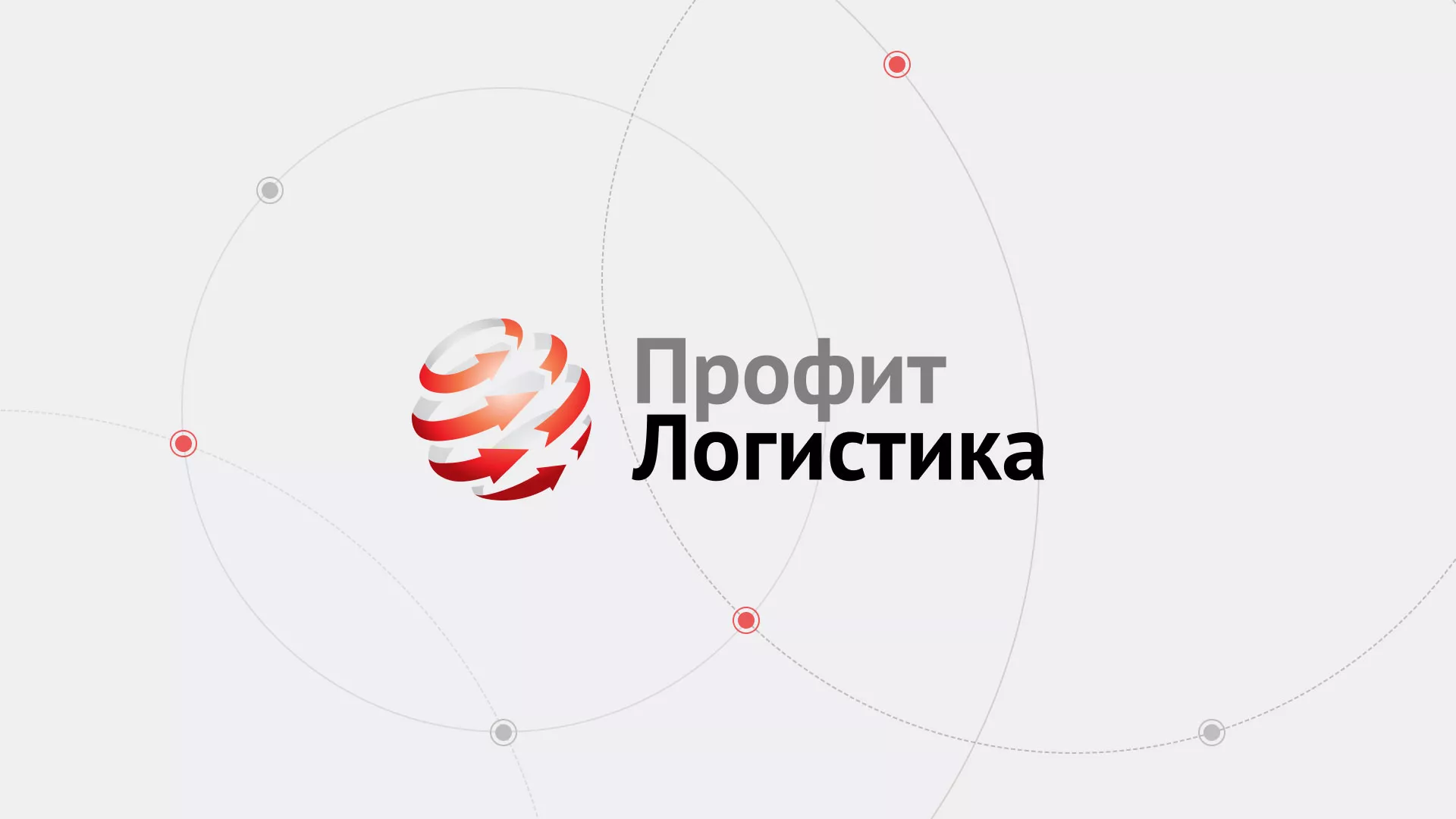 Разработка сайта экспедиционной компании в Бикине