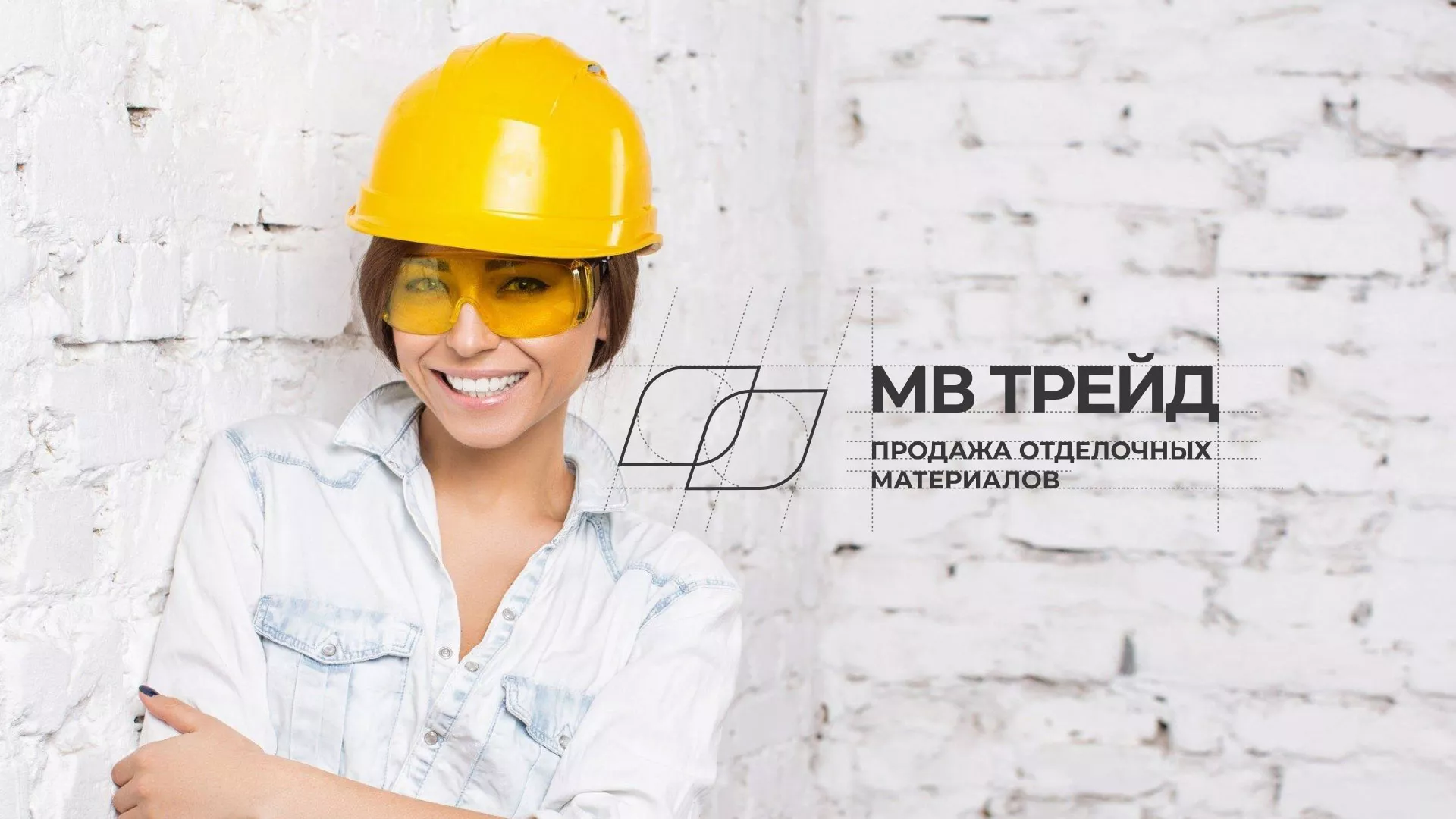 Разработка логотипа и сайта компании «МВ Трейд» в Бикине