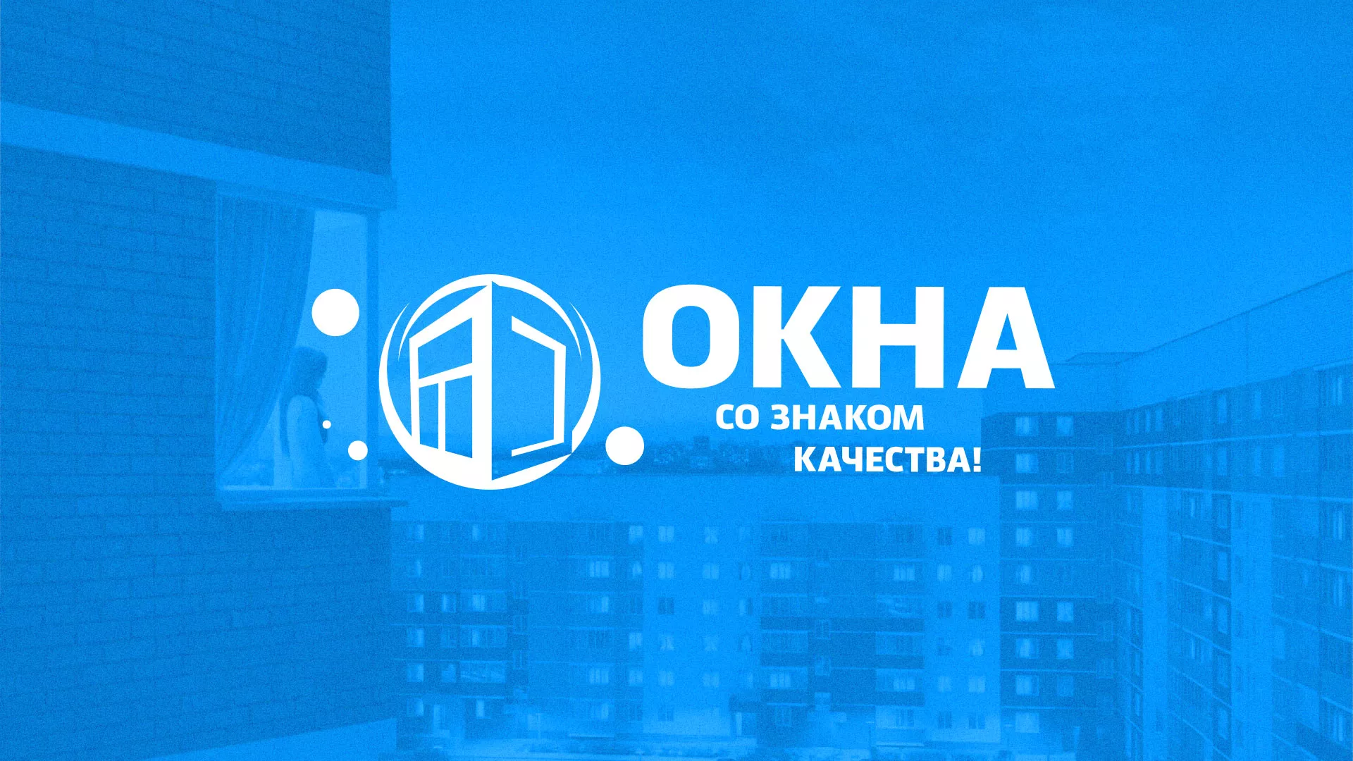 Создание сайта компании «Окна ВИДО» в Бикине
