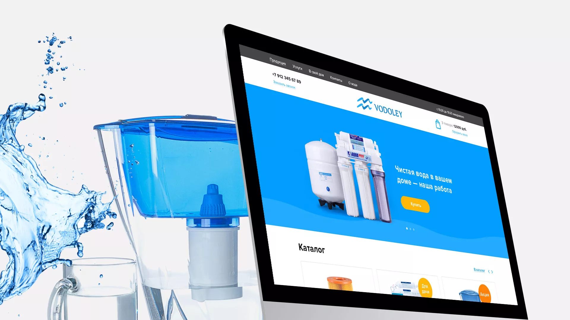 Создание интернет-магазина «Водолей» по продаже фильтров очистных сооружений в Бикине