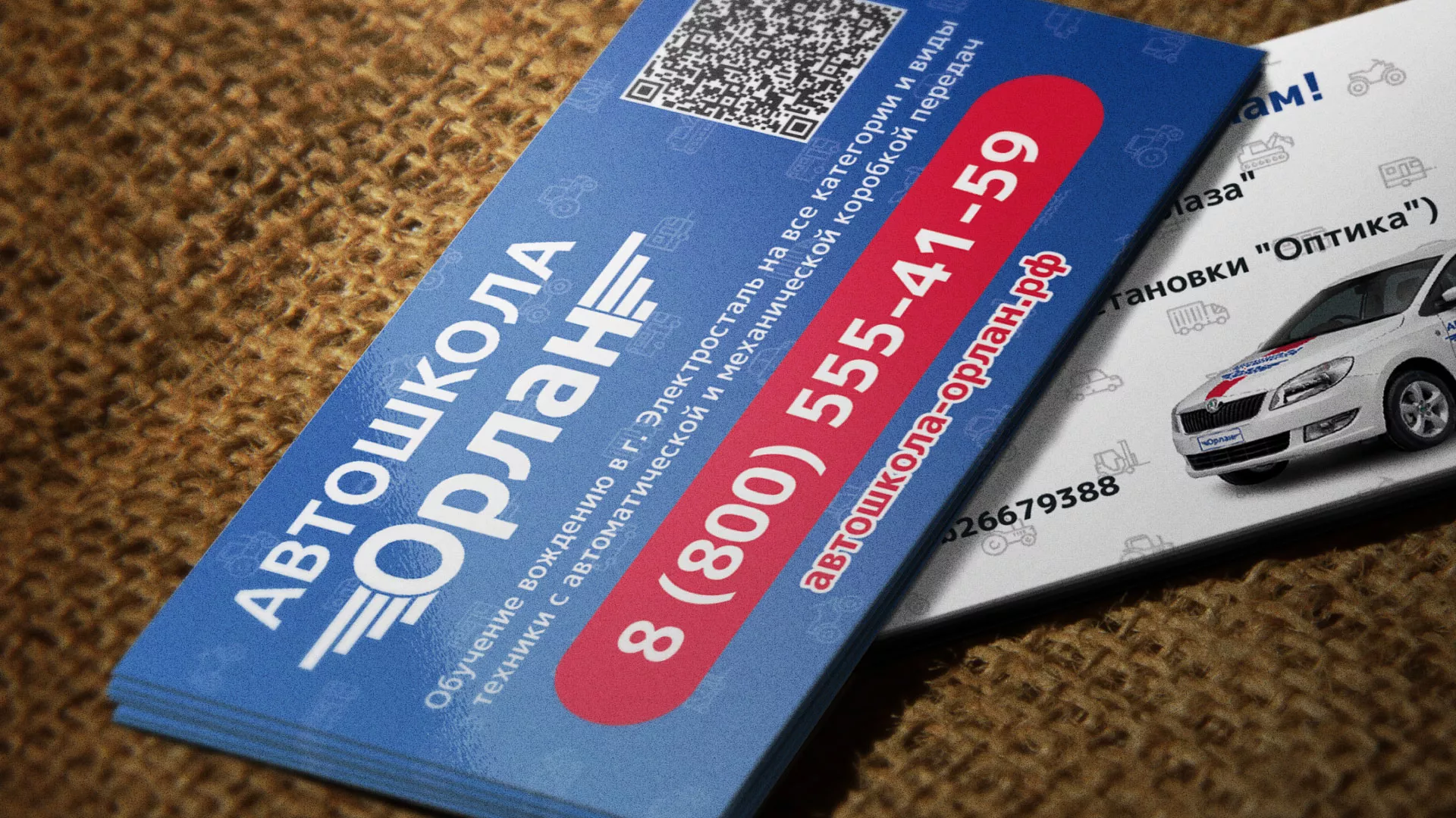 Разработка промо-визиток для автошколы «Орлан» в Бикине