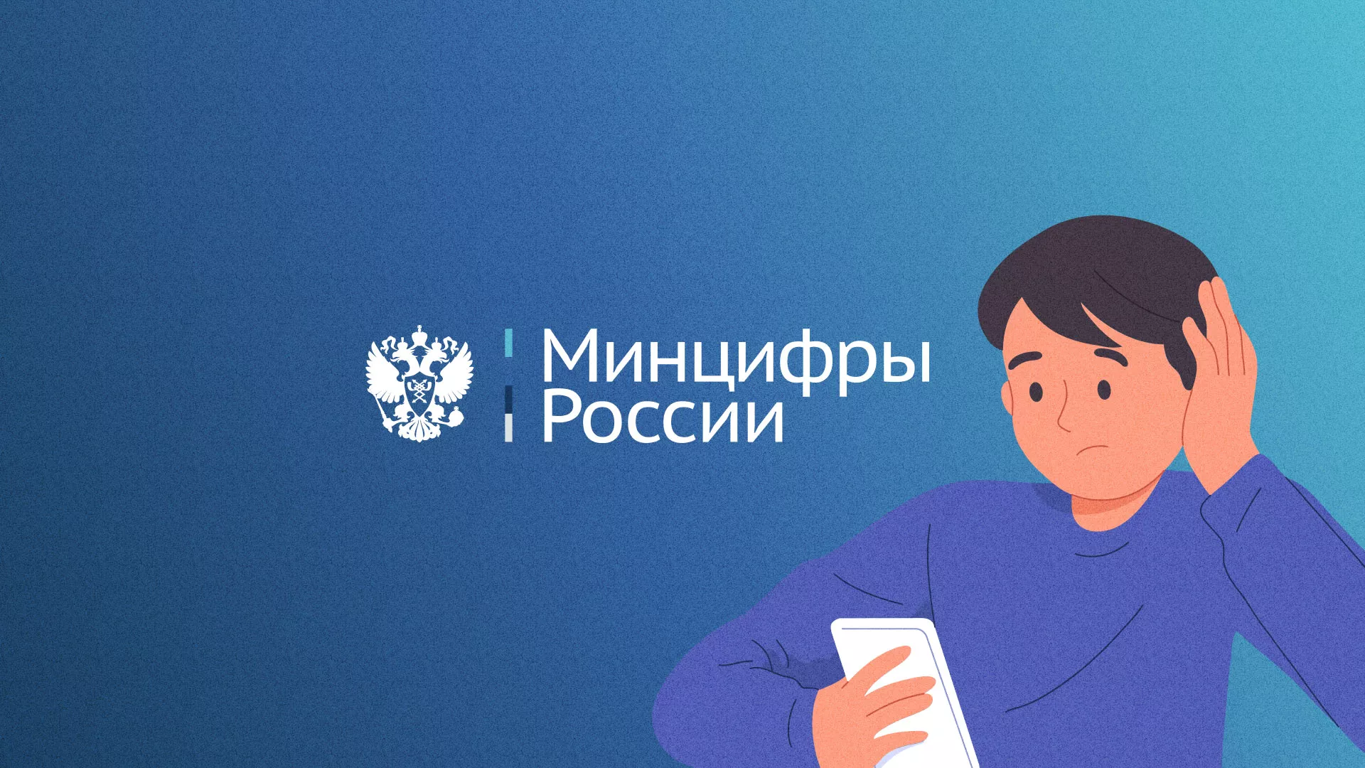 Минцифры и российские сертификаты безопасности SSL для сайтов в Бикине